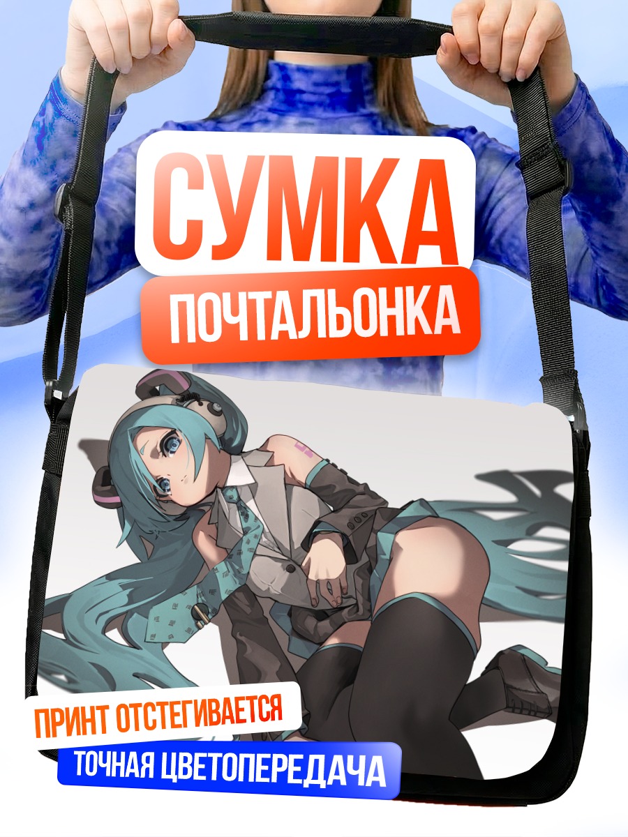 Сумка-почтальонка Мику Хацунэ в наушниках