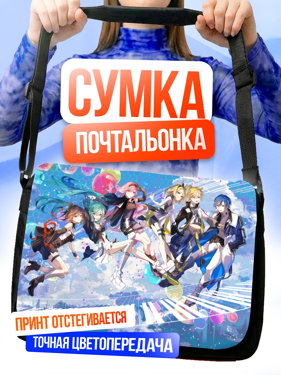 Сумка-почтальонка Мику Хацунэ и Вокалоиды