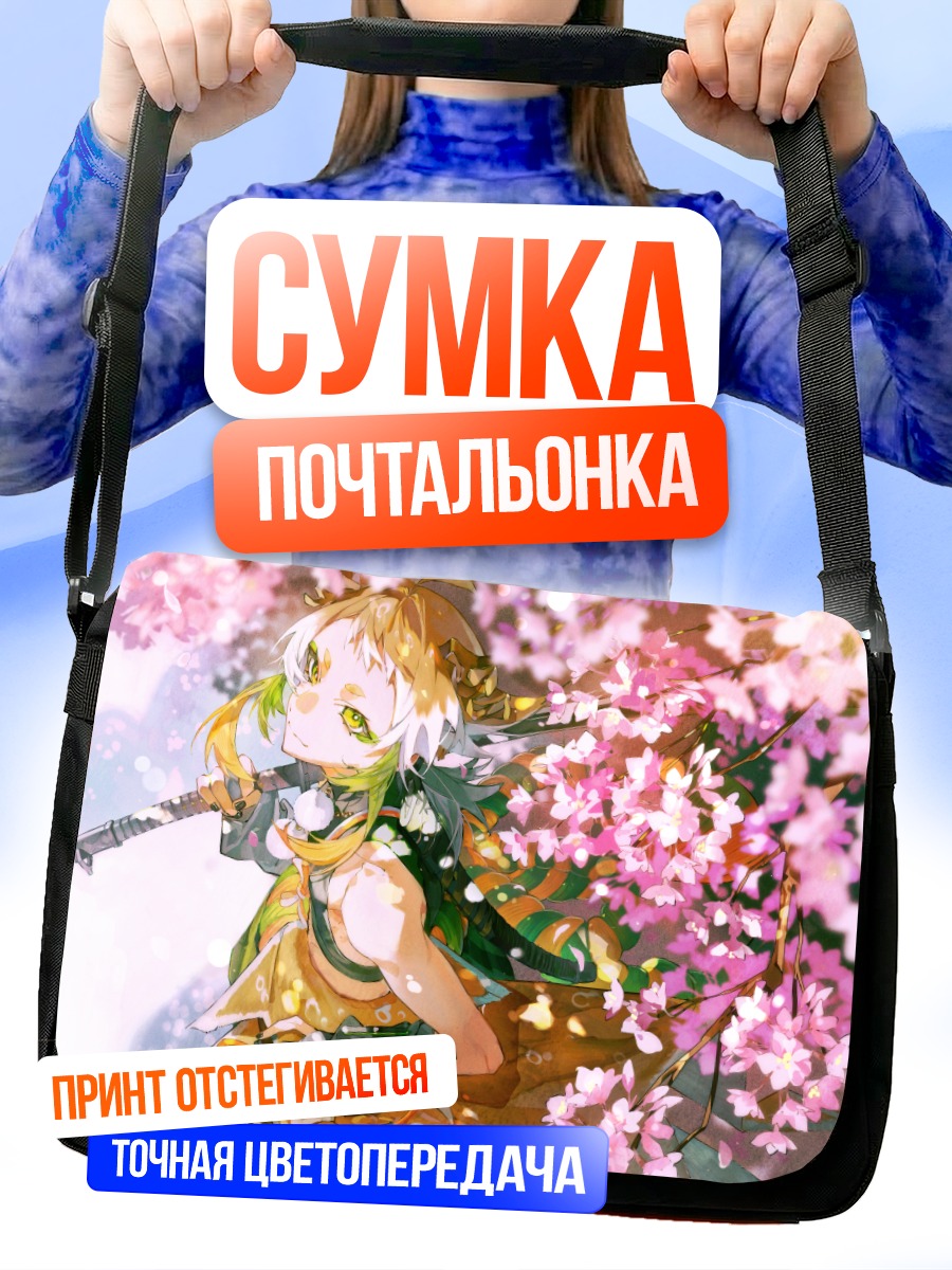 Сумка-почтальонка Тагме в сакуре