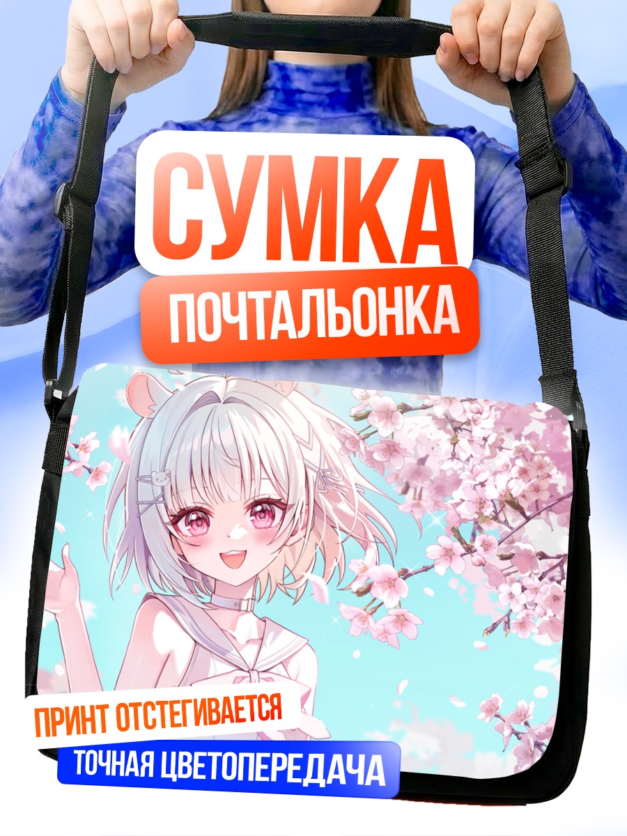 Сумка-почтальонка Тагме в сакуре