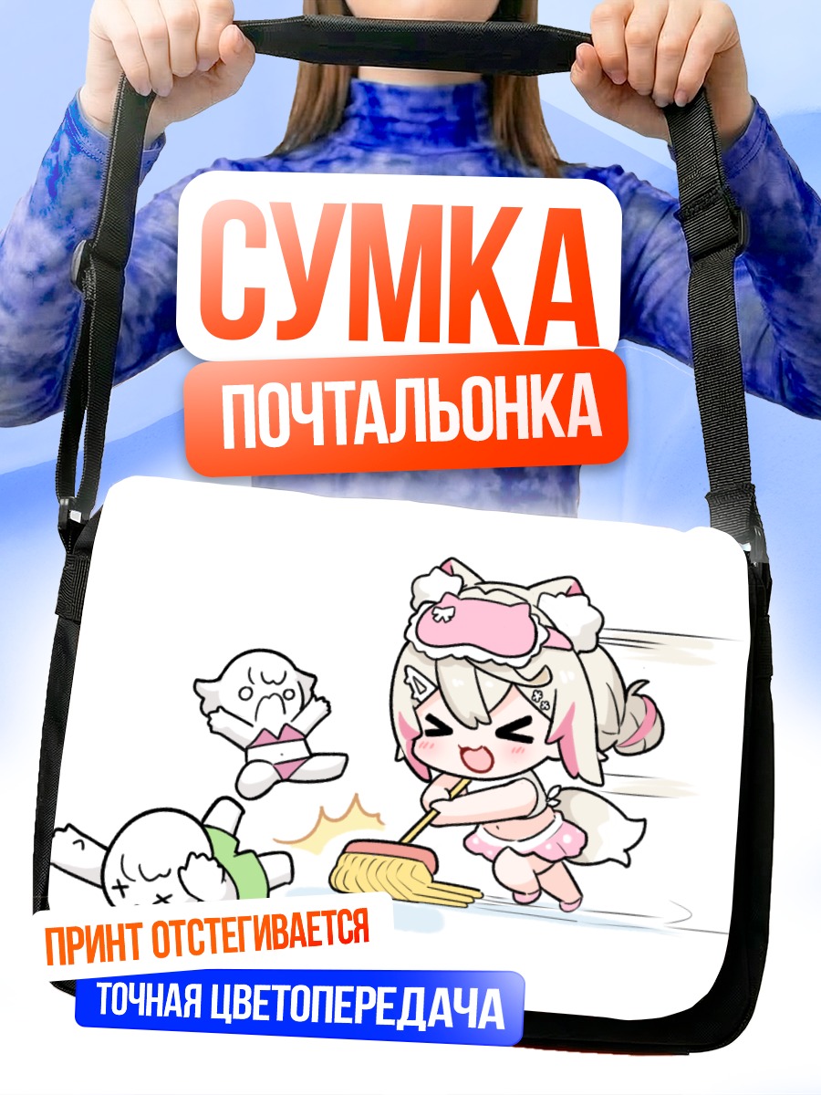 Сумка-почтальонка Мококо Абиссгард с метлой