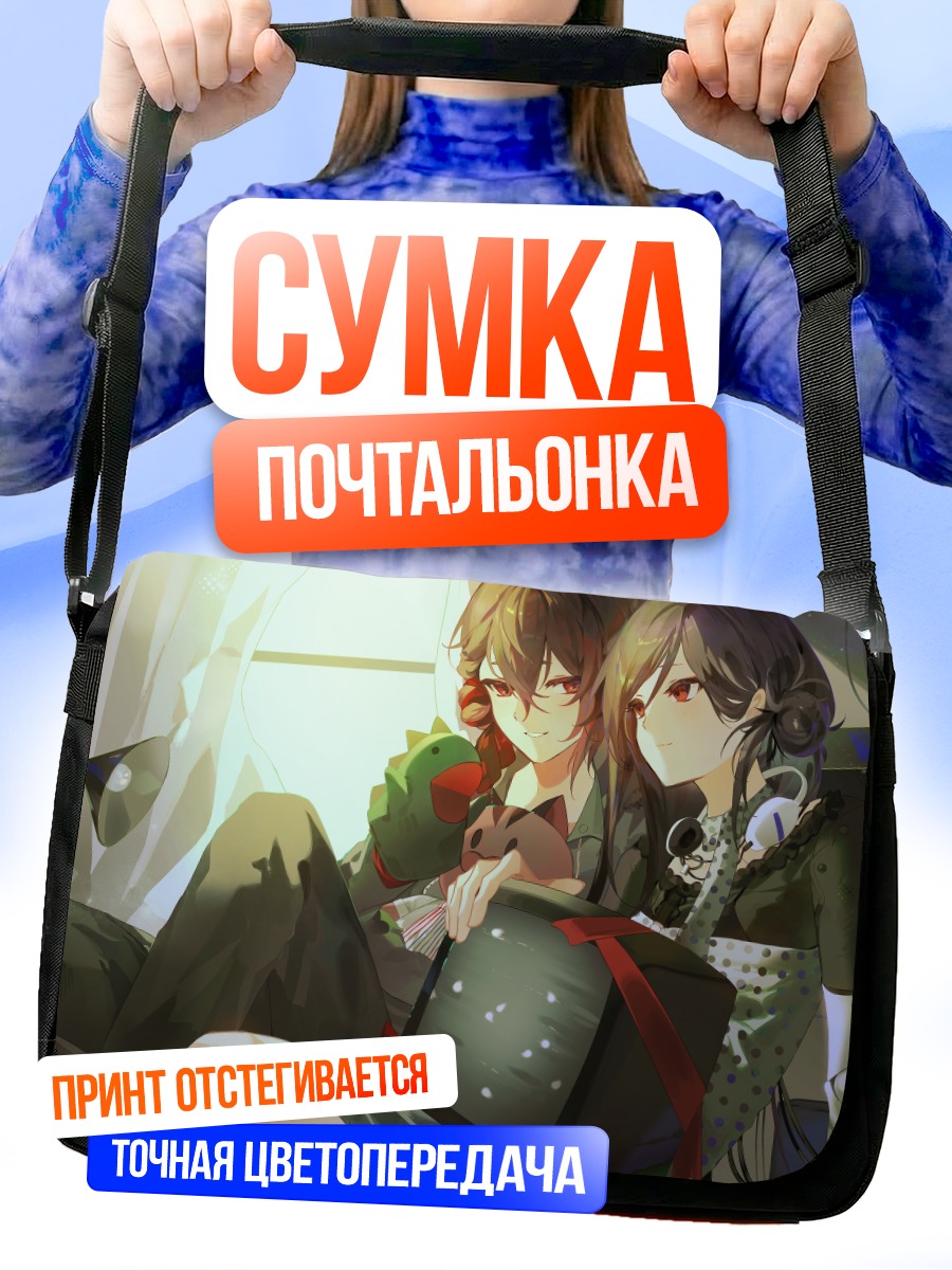 Сумка-почтальонка Девушки за компьютером