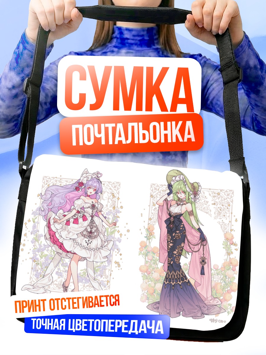Сумка-почтальонка Мику Хацунэ и подруга