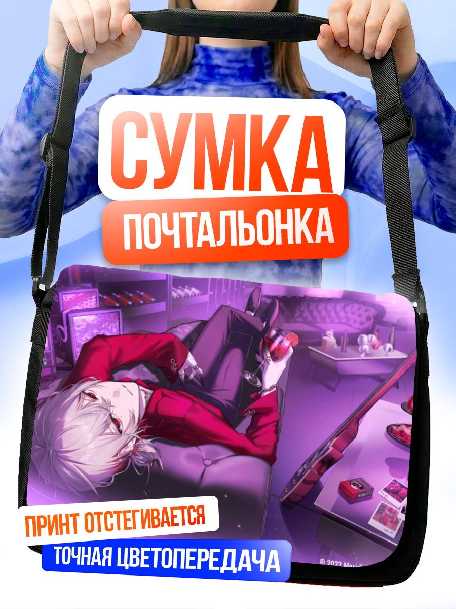 Сумка-почтальонка Персонаж в неоновом свете
