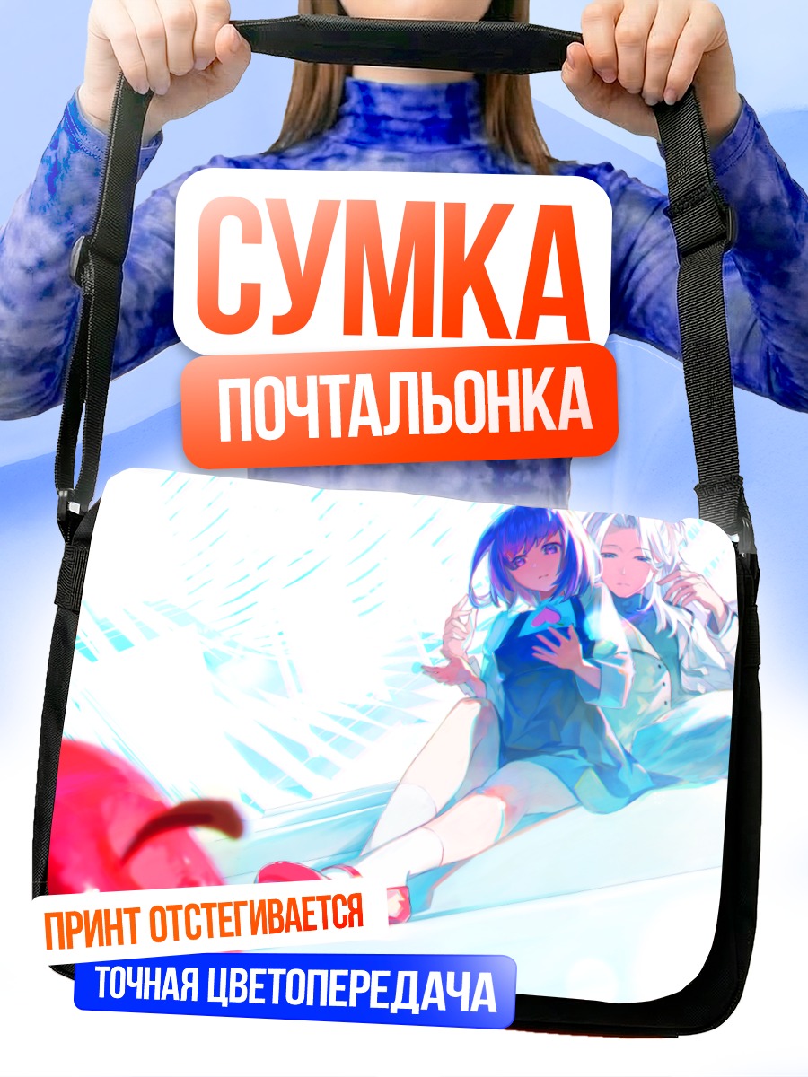Сумка-почтальонка Момока Огиноме в свете