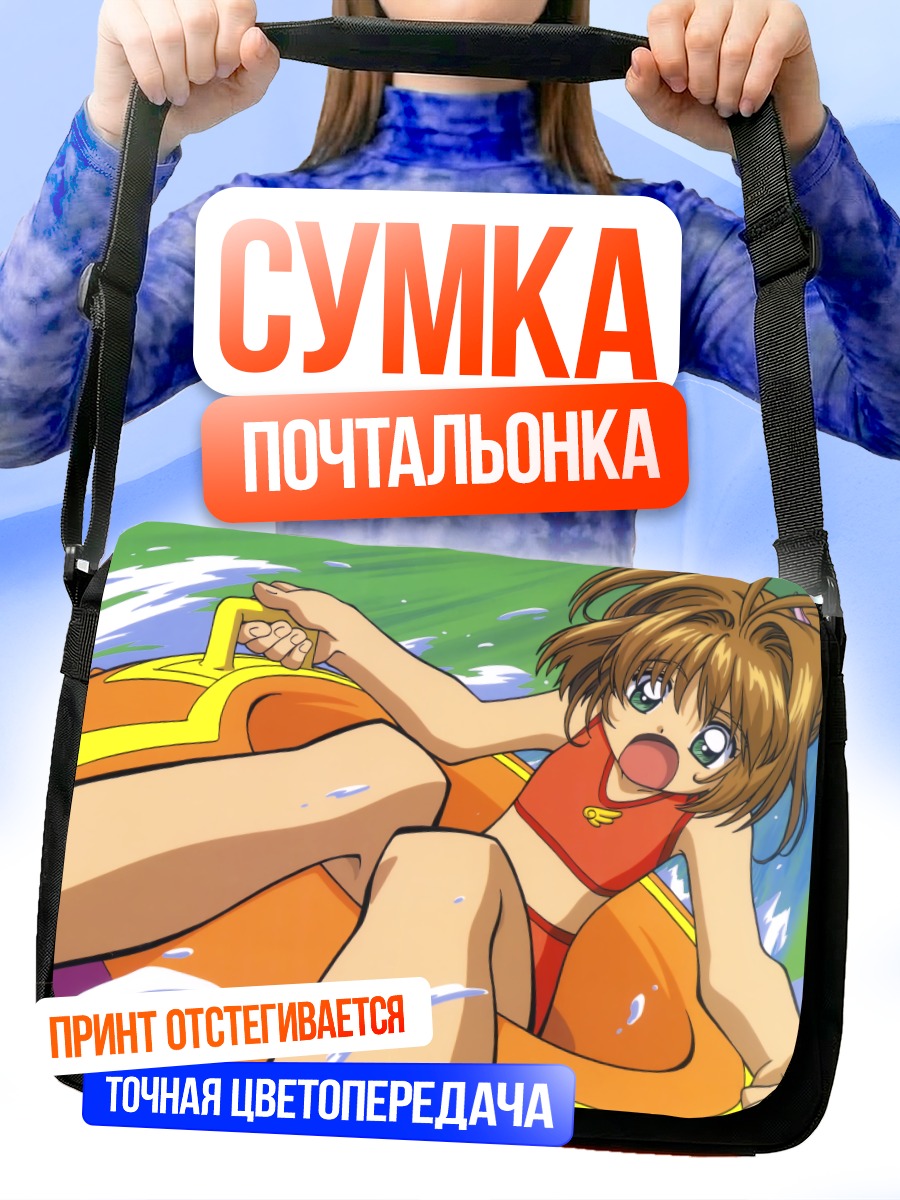 Сумка-почтальонка Сакура Киномото на пляже