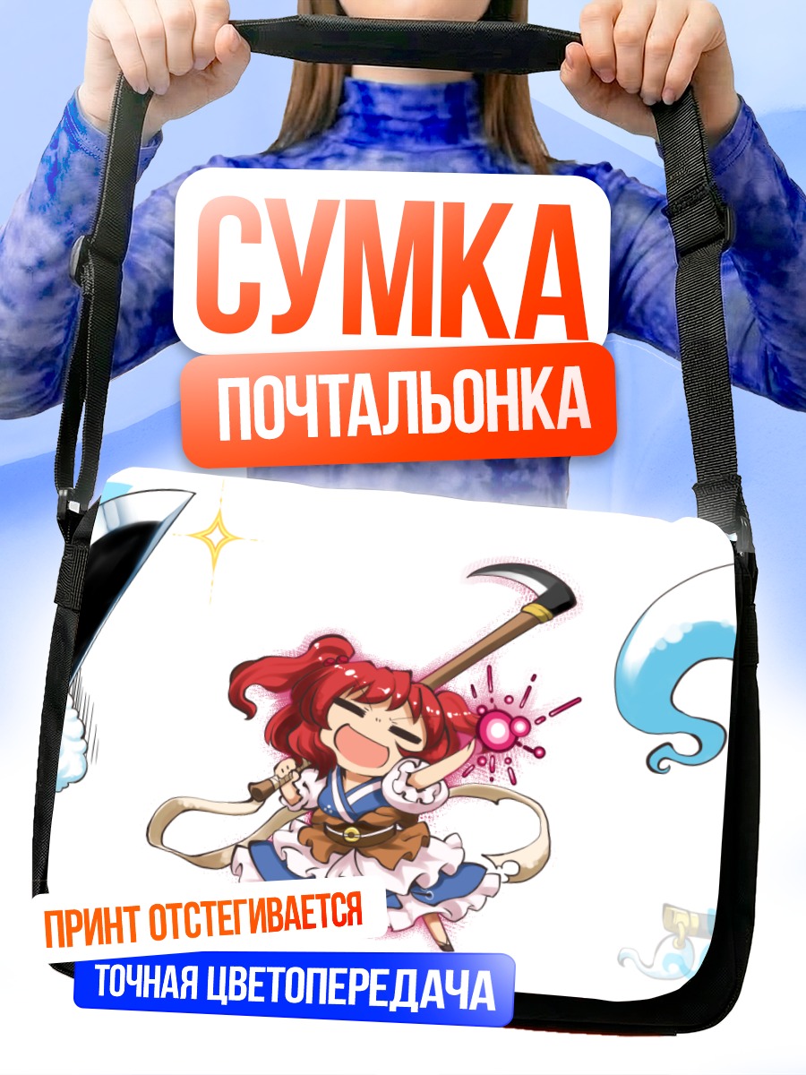 Сумка-почтальонка Комачи Онодзука и друзья