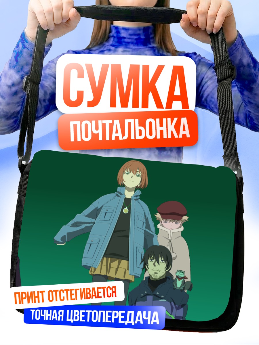 Сумка-почтальонка Хэй и команда