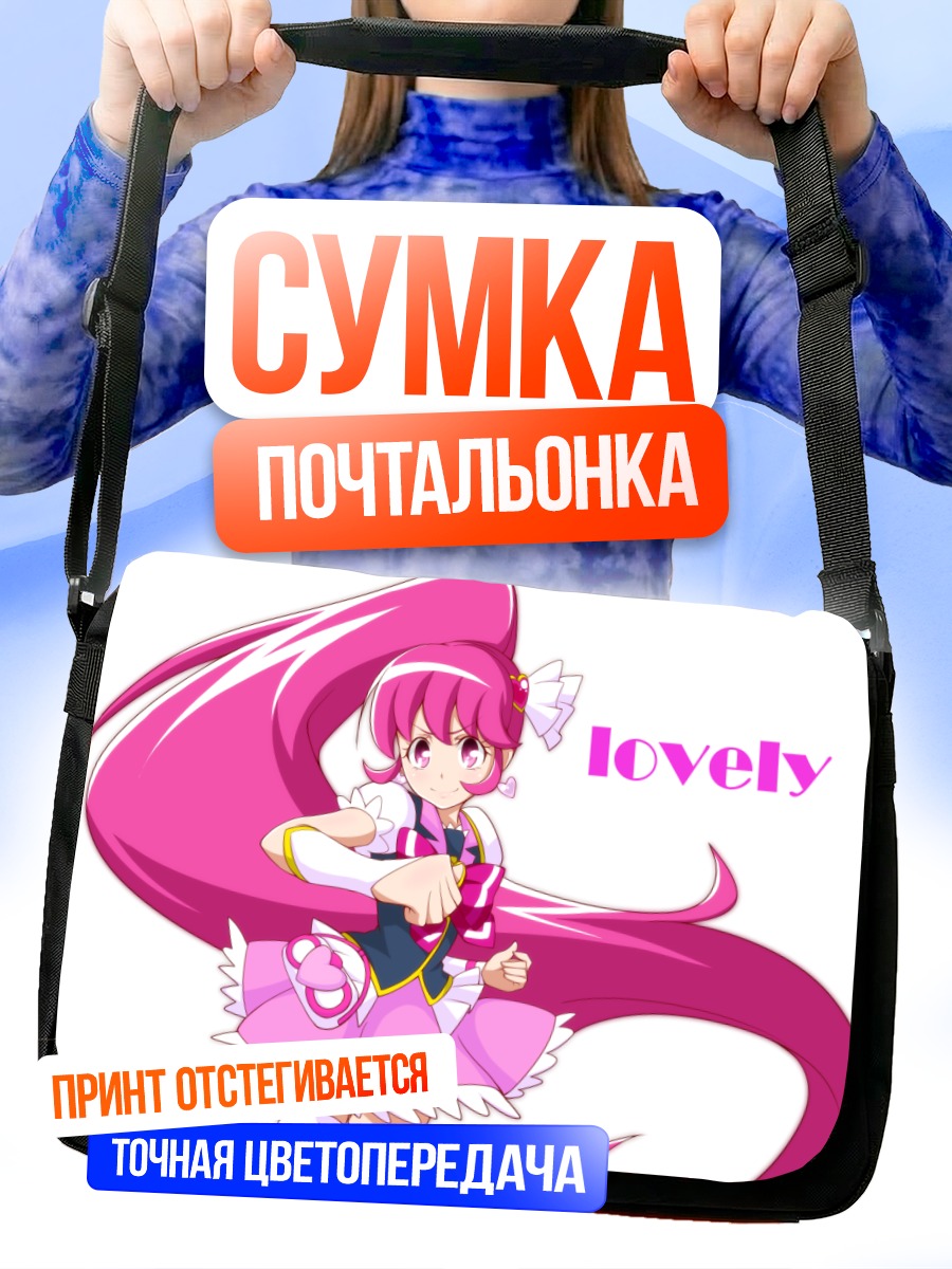 Сумка-почтальонка Мегуми Аино Лавли