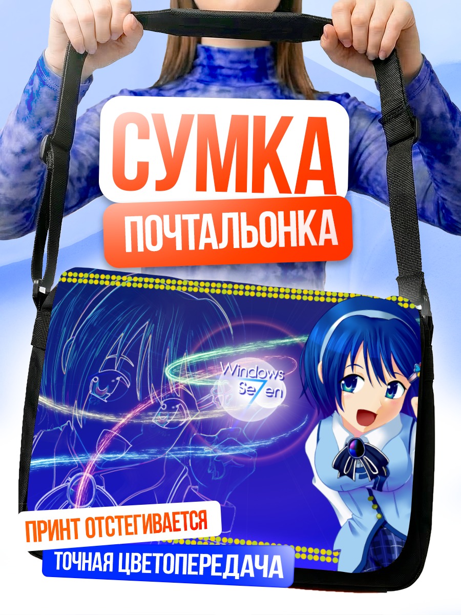 Сумка-почтальонка Нанами Мадобе Windows