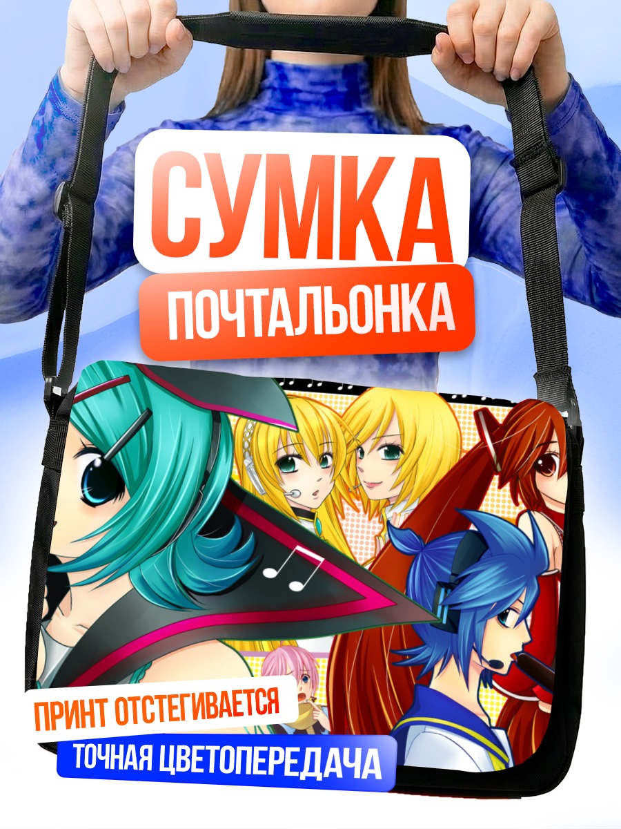 Сумка-почтальонка Мику Хацунэ и Вокалоиды