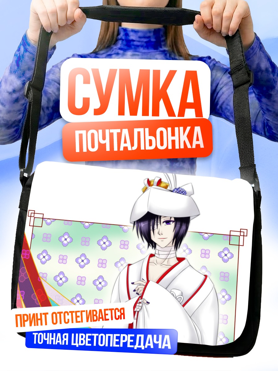 Сумка-почтальонка Тайто в кимоно
