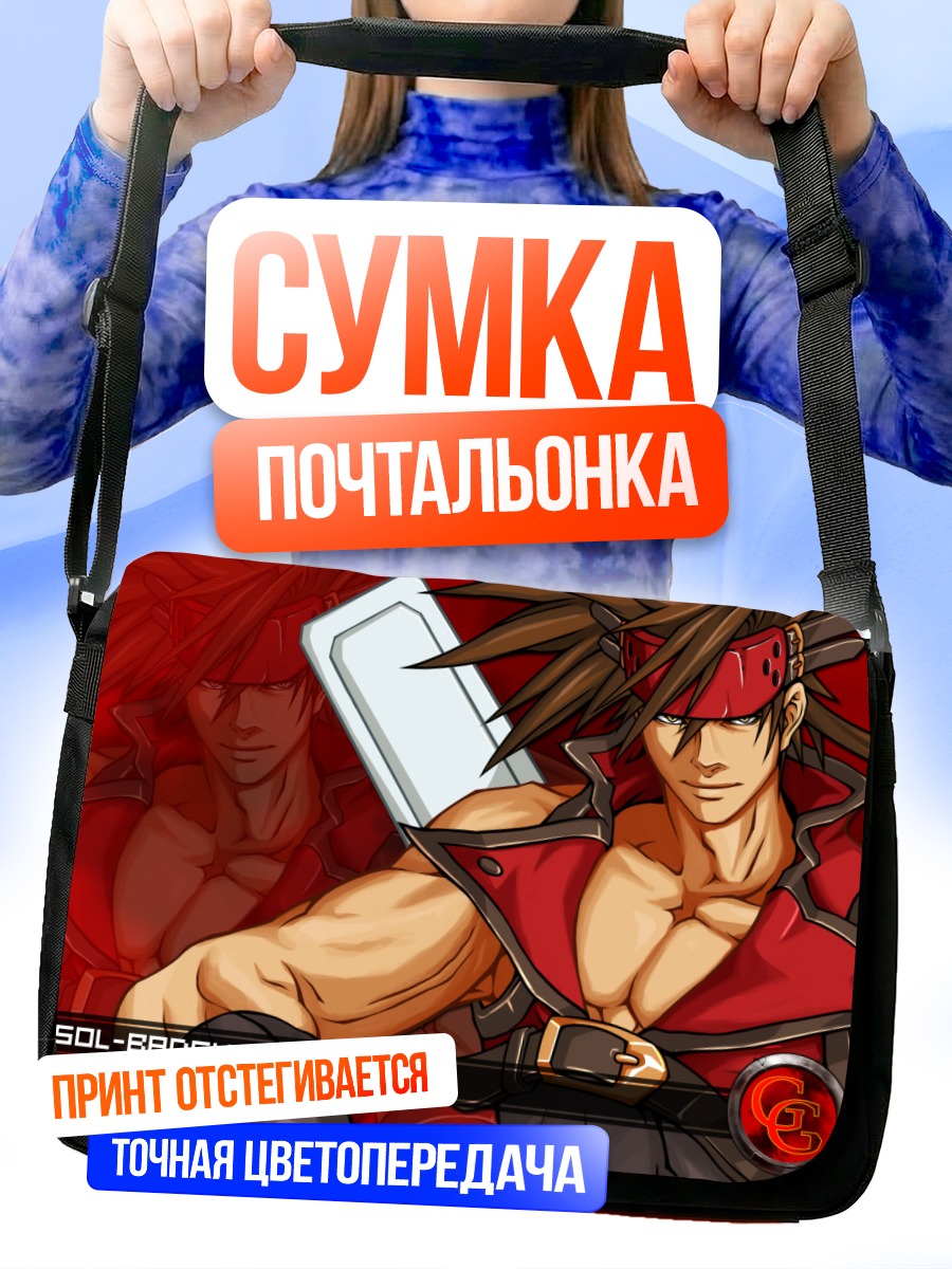 Сумка-почтальонка Сол Бадгай с мечом