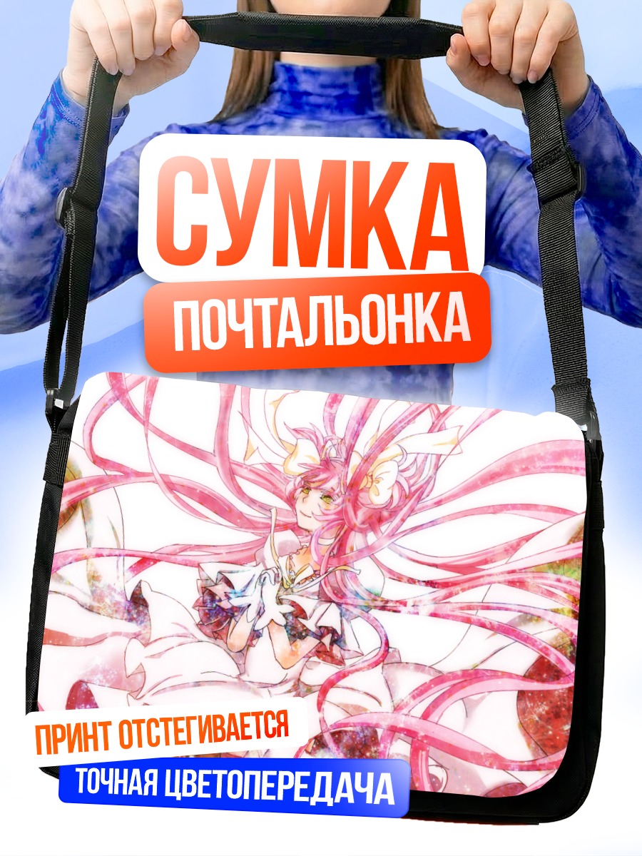 Сумка-почтальонка Мадока Канамэ Богиня