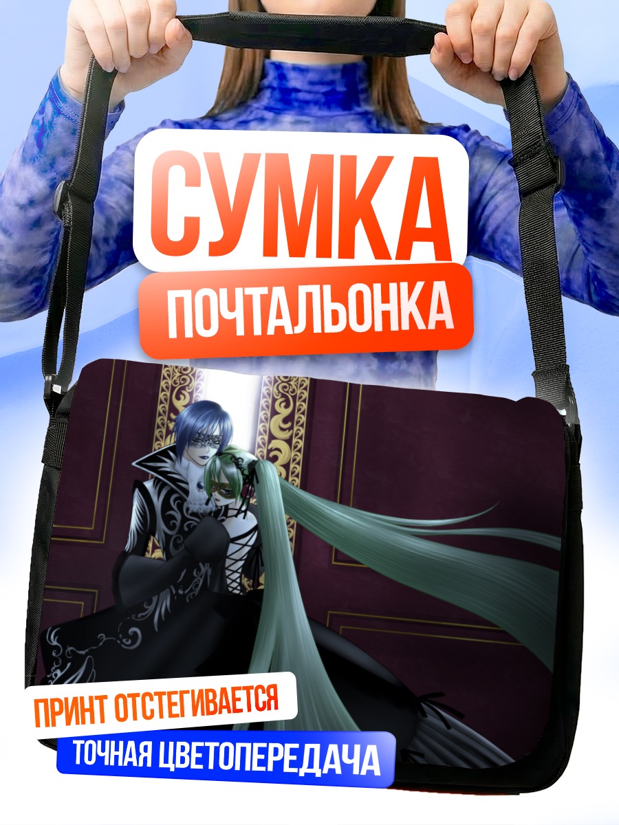 Сумка-почтальонка Мику Хацунэ и Кайто