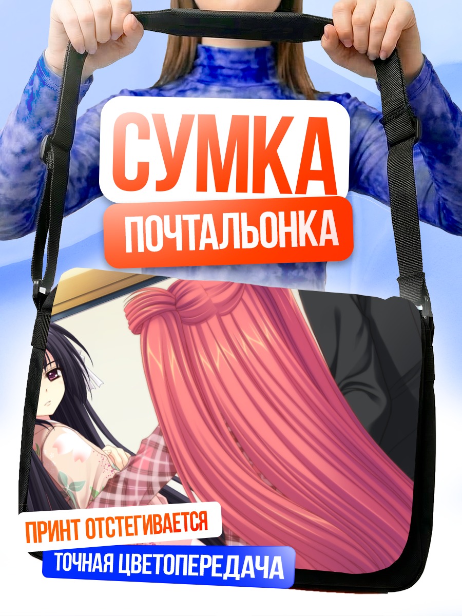 Сумка-почтальонка Ако Хананомия и Юмеко
