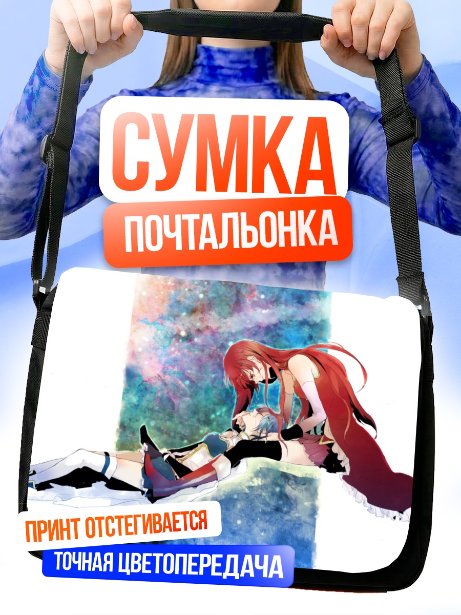 Сумка-почтальонка Саяка и Кёко