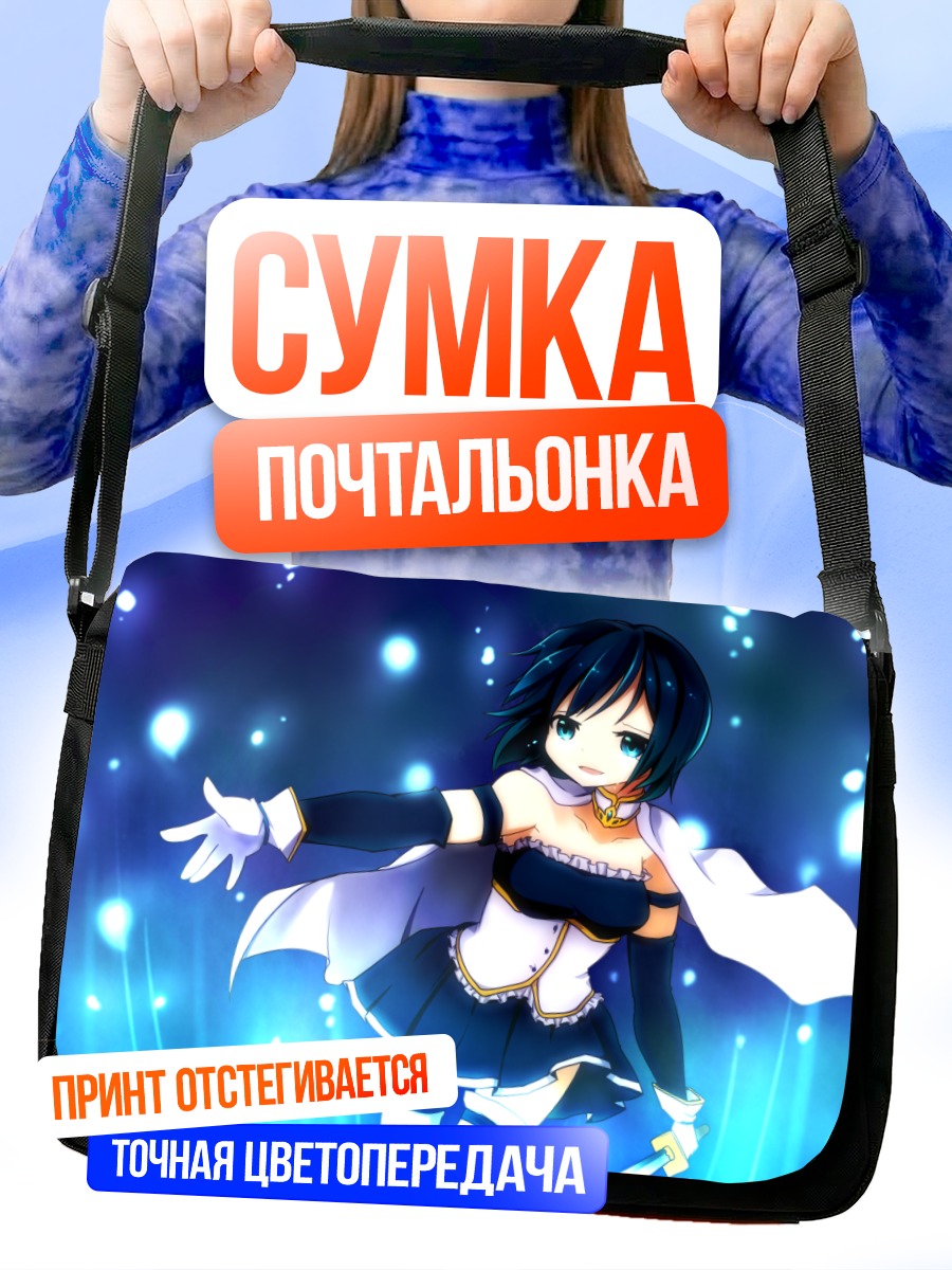 Сумка-почтальонка Саяка Мики в сиянии