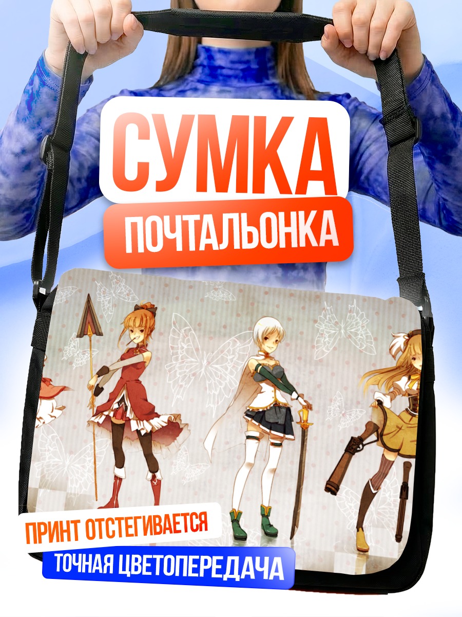 Сумка-почтальонка Ева Уширомия и сестры