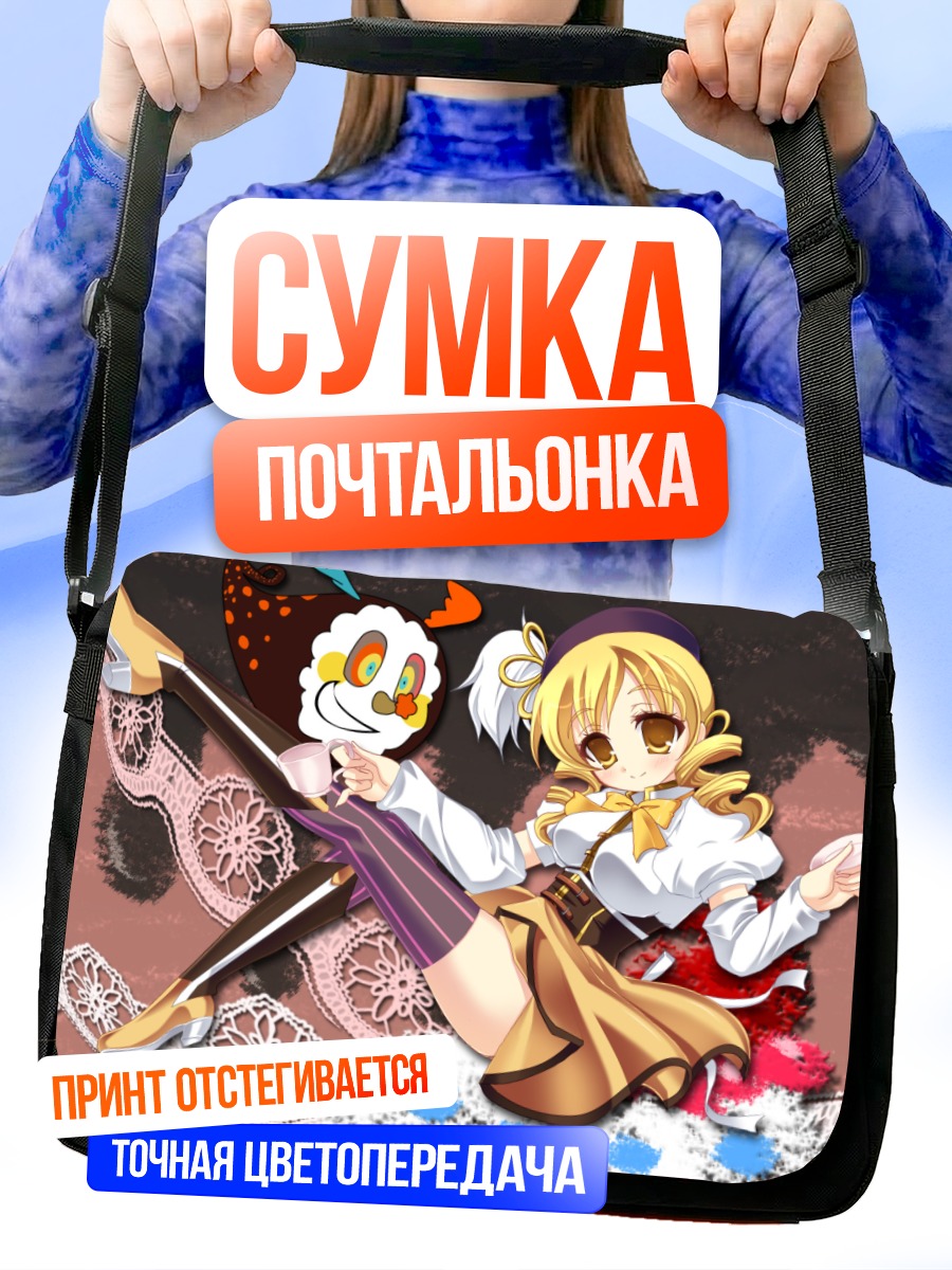 Сумка-почтальонка Мами Томоэ в кружевах