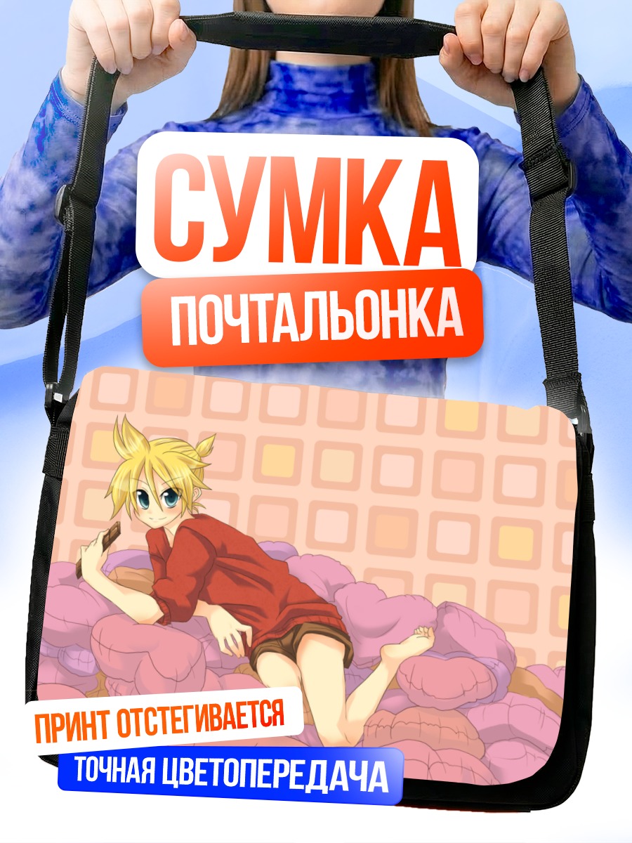 Сумка-почтальонка Лен Кагамин в облаках
