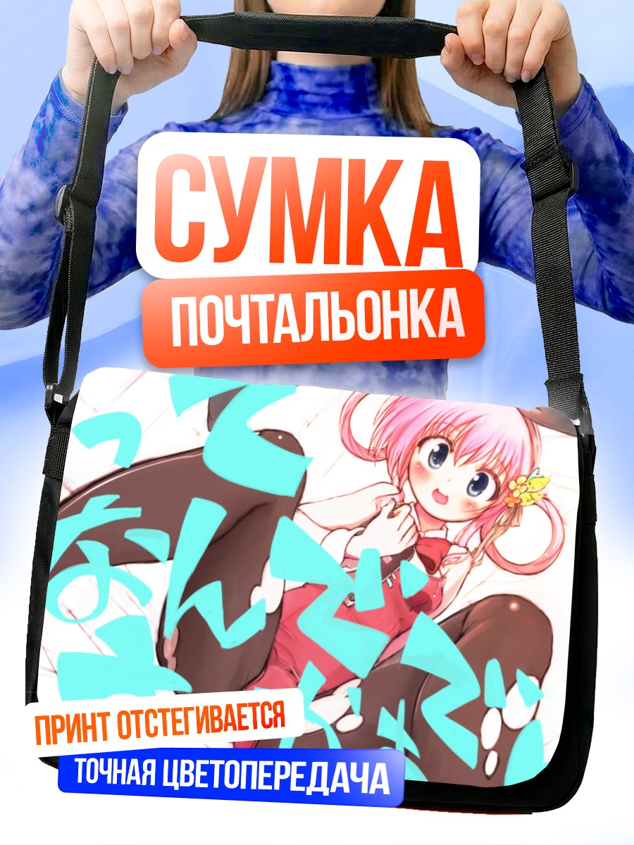 Сумка-почтальонка Шерлок Шеллингфорд в красном