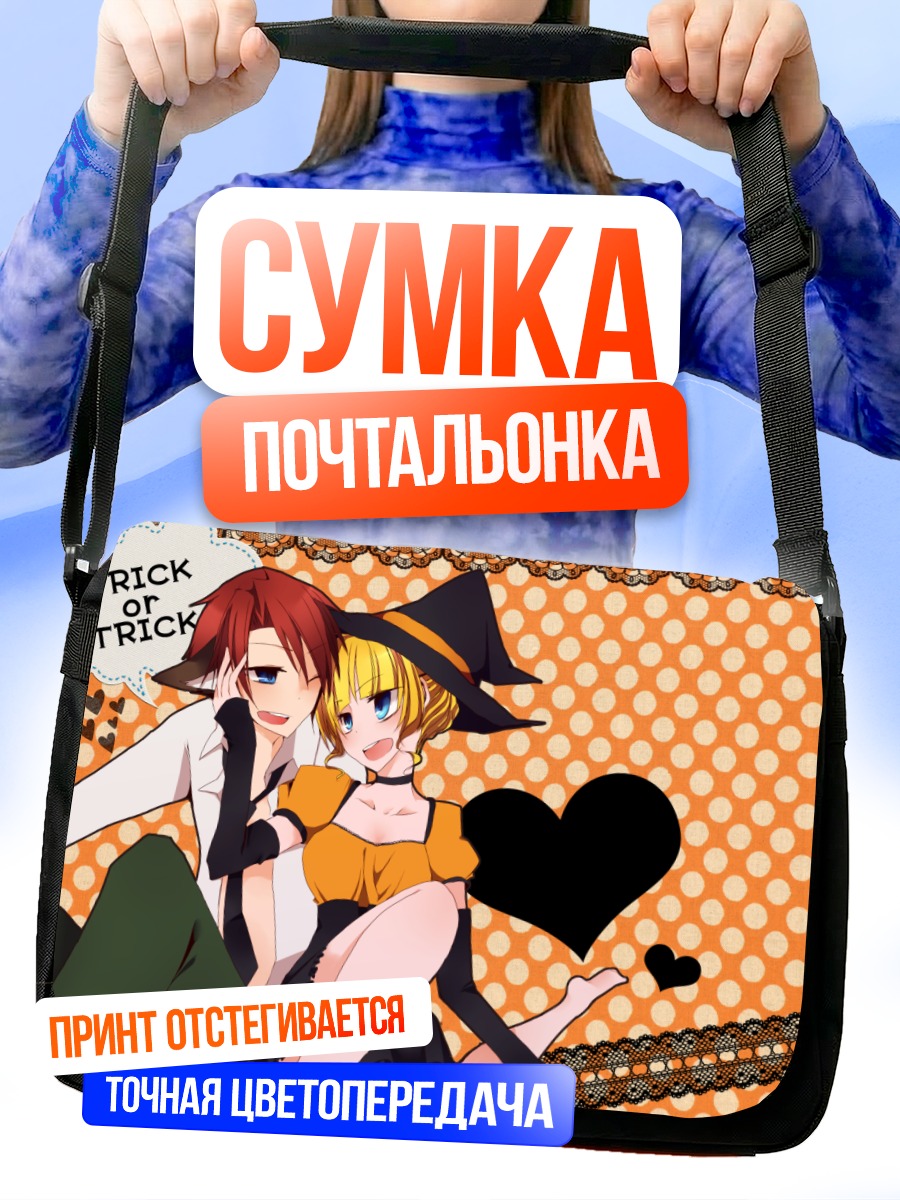 Сумка-почтальонка Беатриче и Бэттлер