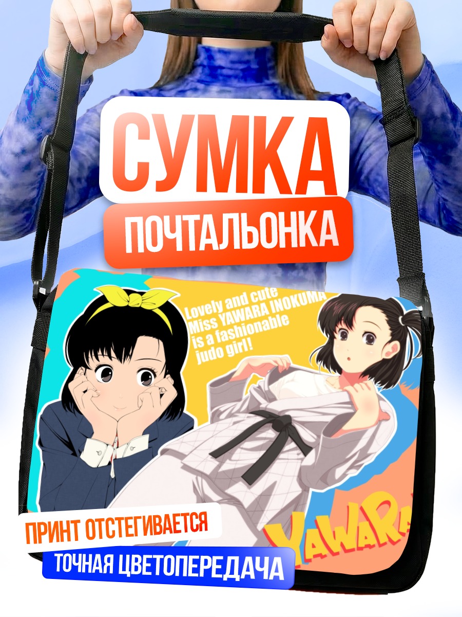 Сумка-почтальонка Явара Инокума в кимоно