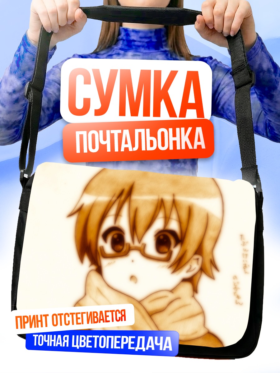 Сумка-почтальонка Нодока Манабе в шарфе