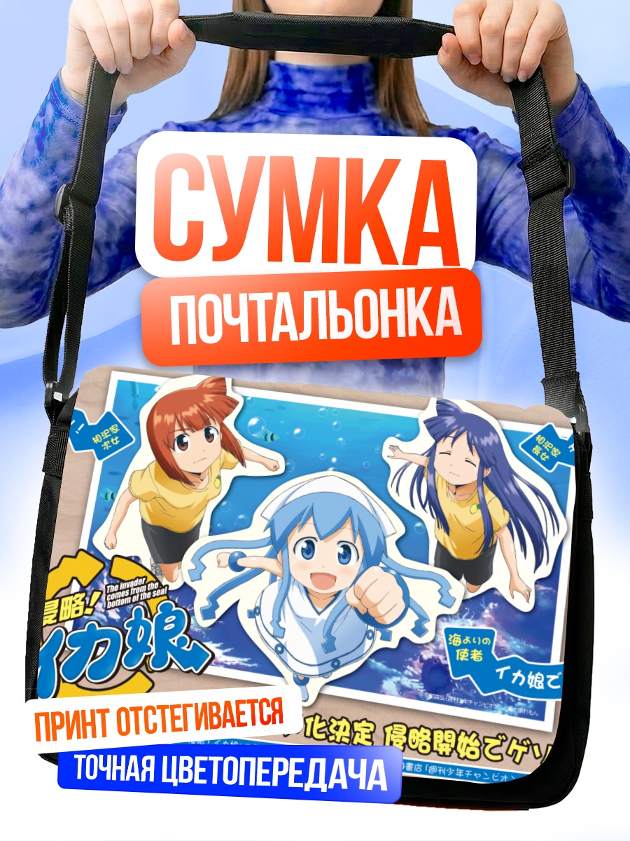 Сумка-почтальонка Икамусме на пляже