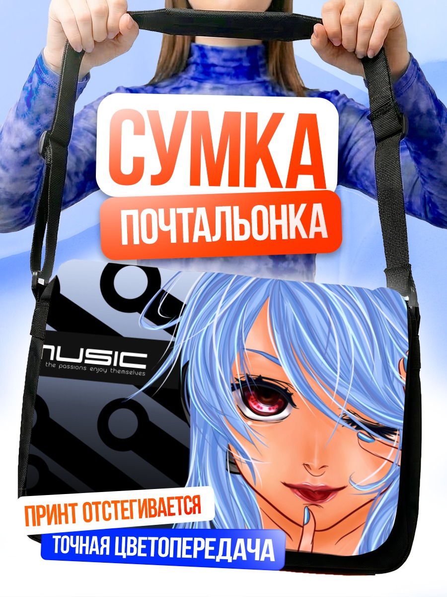 Сумка-почтальонка Мику Хацунэ Музыка
