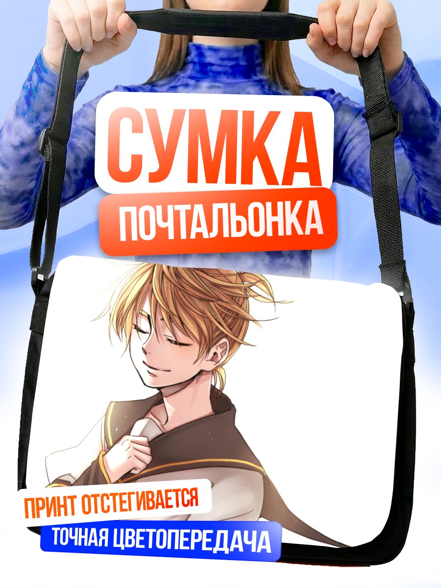 Сумка-почтальонка Лен Кагаминэ