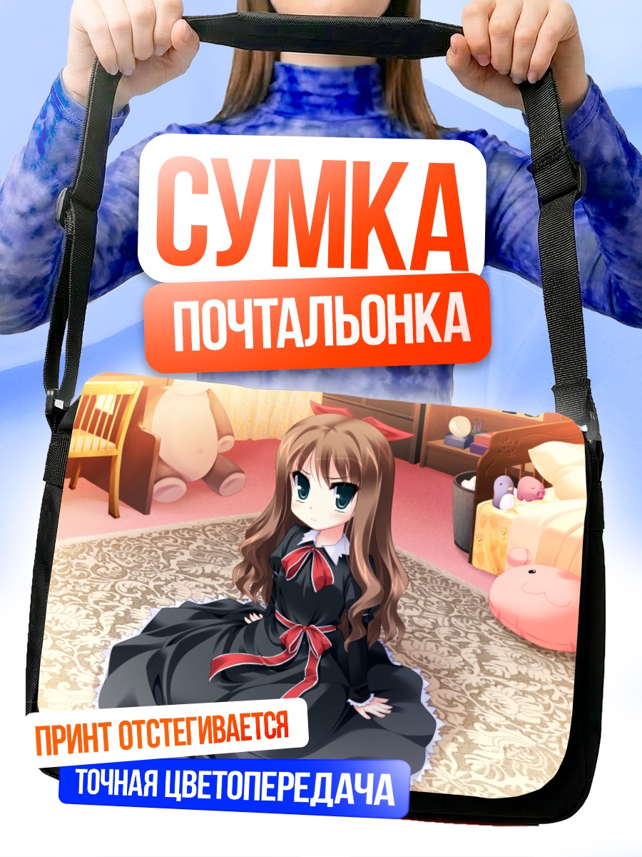 Сумка-почтальонка Девушка в комнате