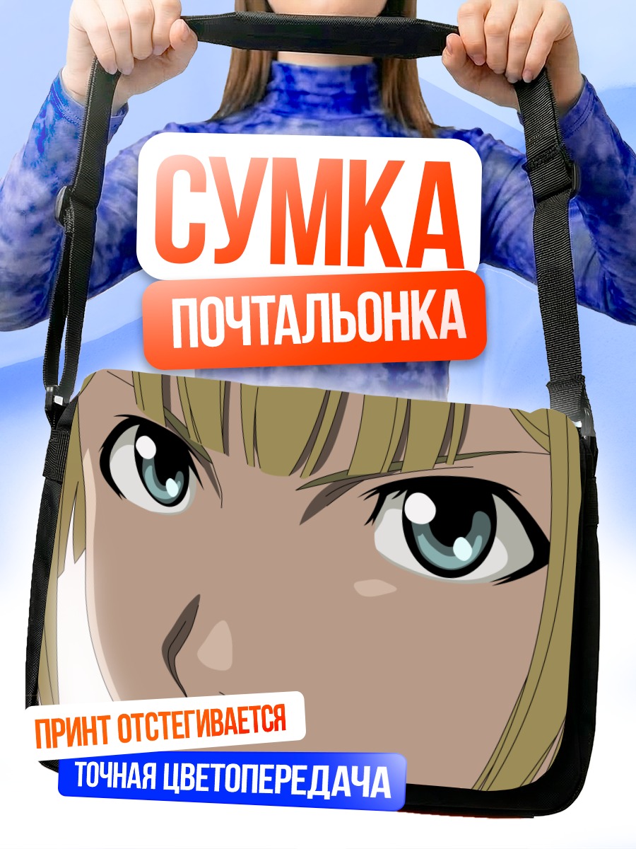 Сумка-почтальонка Элис Л Мальвин
