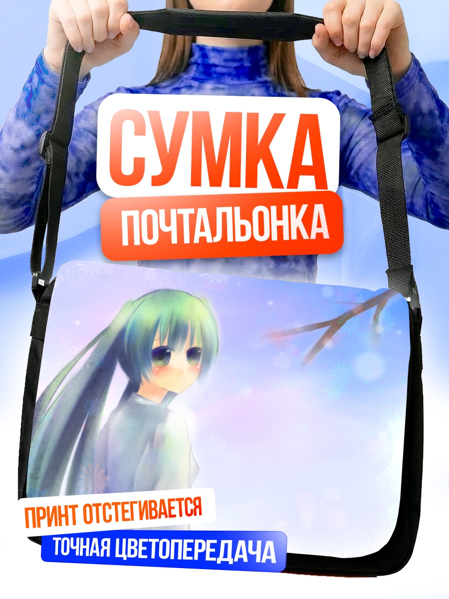 Сумка-почтальонка Мику Хацунэ в снегу