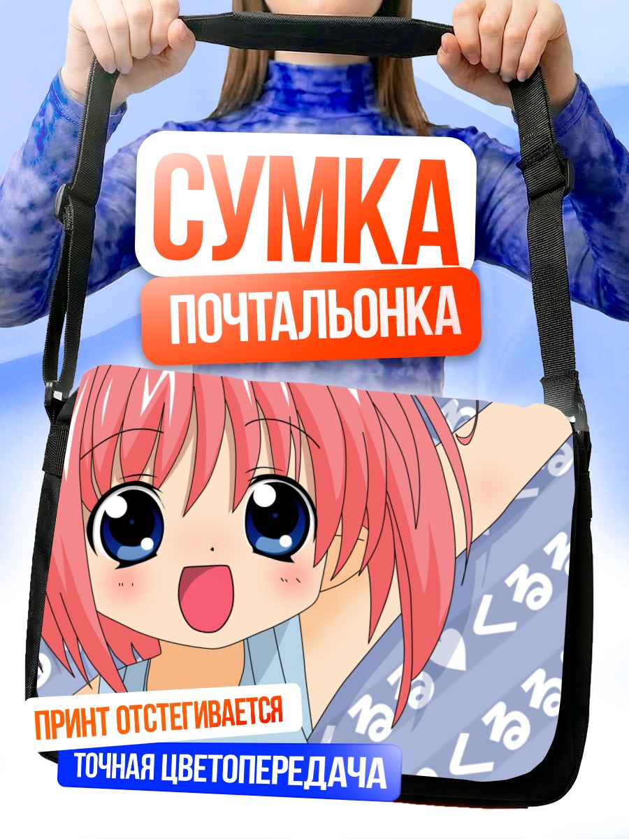 Сумка-почтальонка Куруру из бутылочных фей