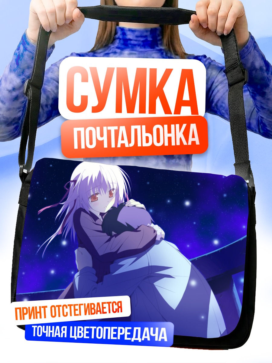 Сумка-почтальонка Юмэ Отоцу под звездами