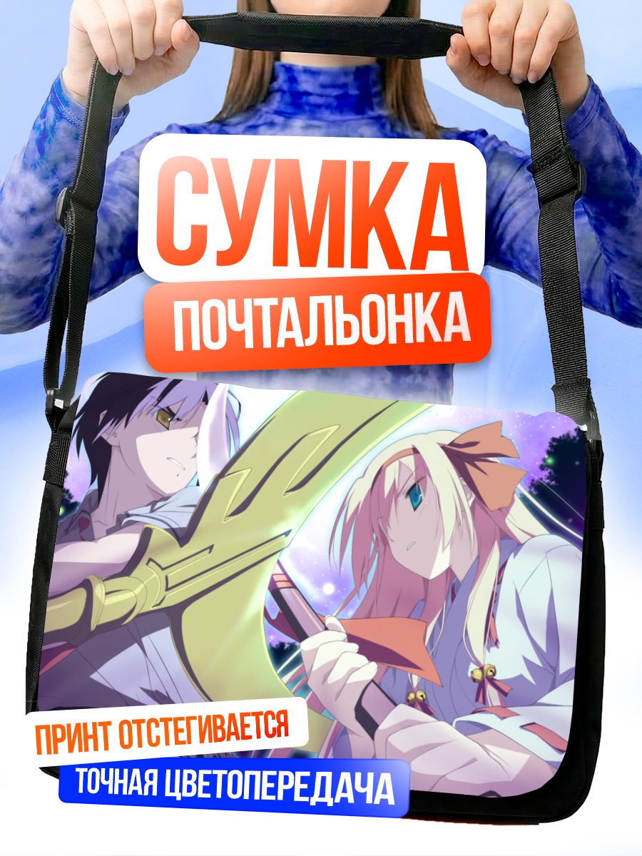 Сумка-почтальонка Косаме и Йо
