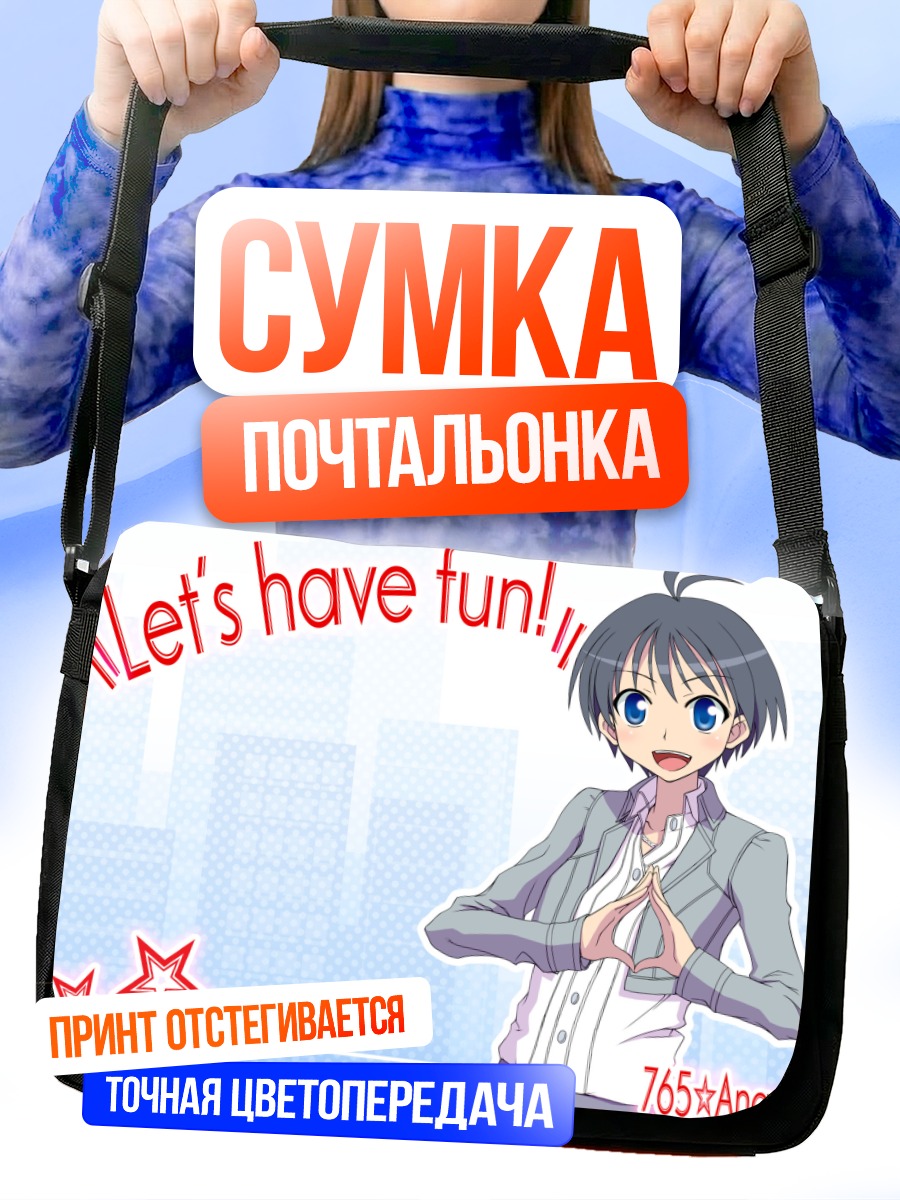 Сумка-почтальонка Макото Кикучи в костюме