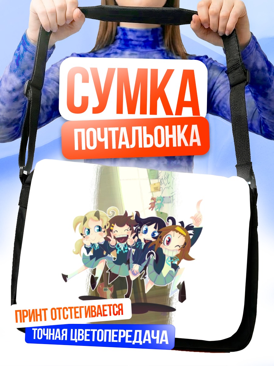 Сумка-почтальонка Группа K-On!