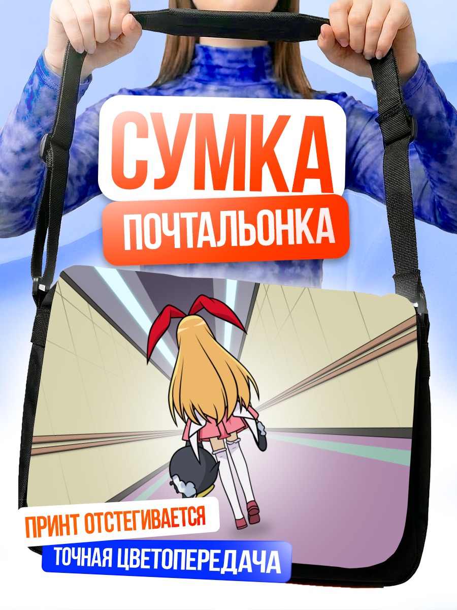 Сумка-почтальонка Амаэ Коромо с Этопеном