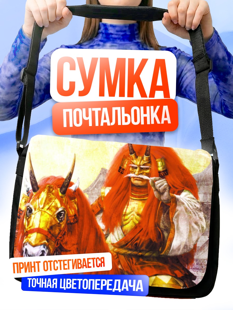 Сумка-почтальонка Японский воин с быком