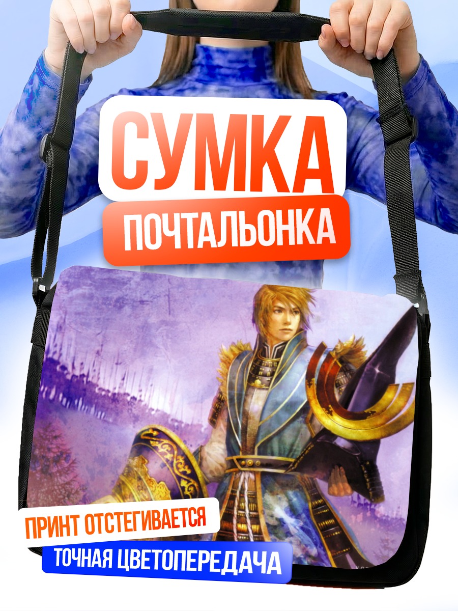 Сумка-почтальонка Воин в лазури