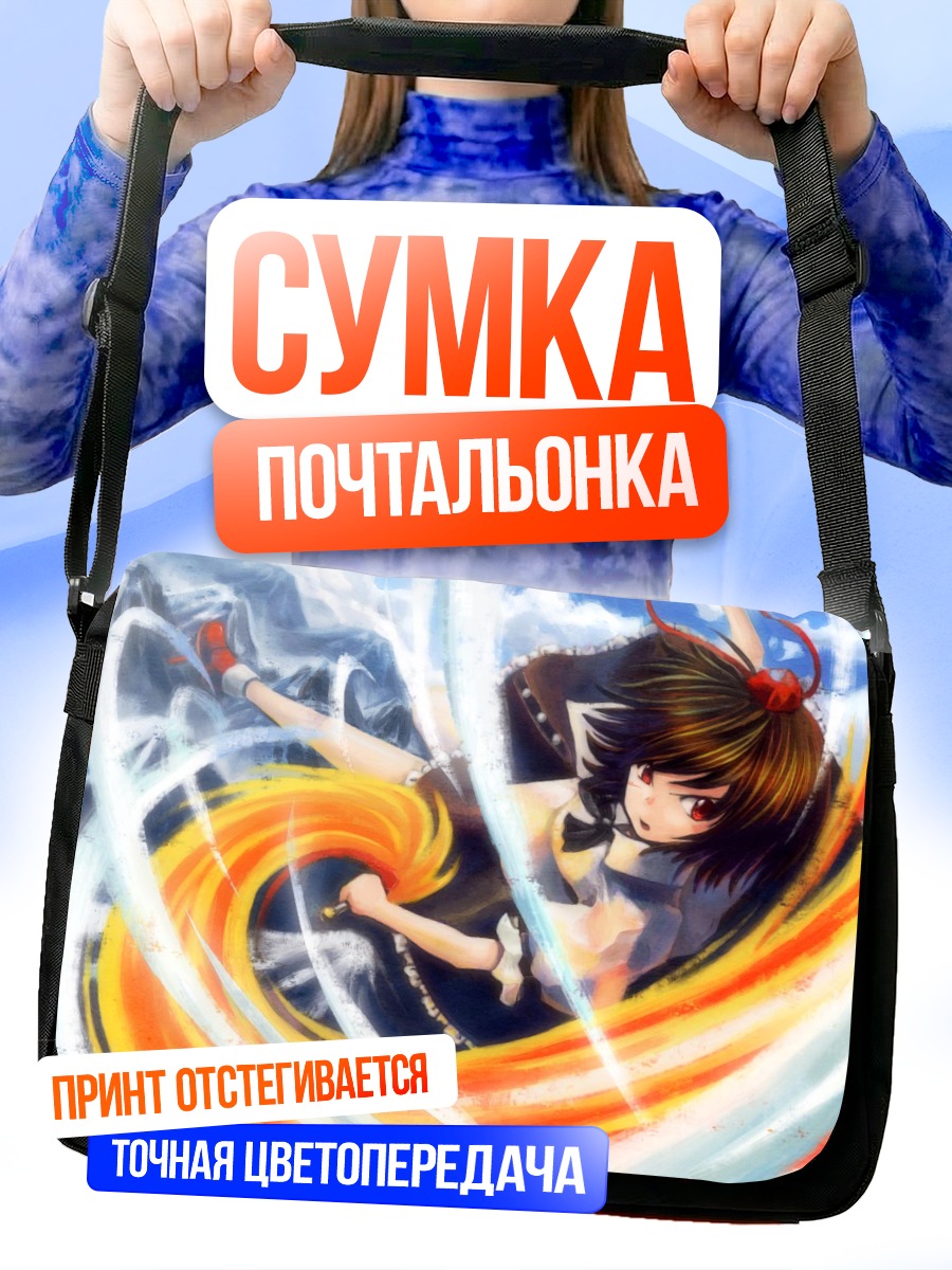 Сумка-почтальонка Ая Шамеймару в вихре