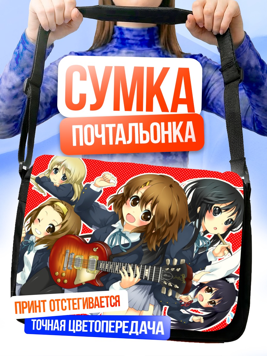Сумка-почтальонка Юи Хирасава с гитарой