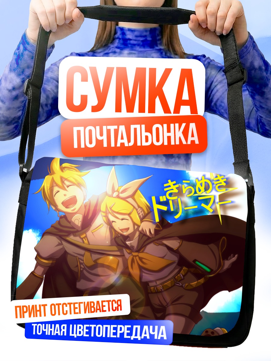 Сумка-почтальонка Рин и Лен Кагаминэ