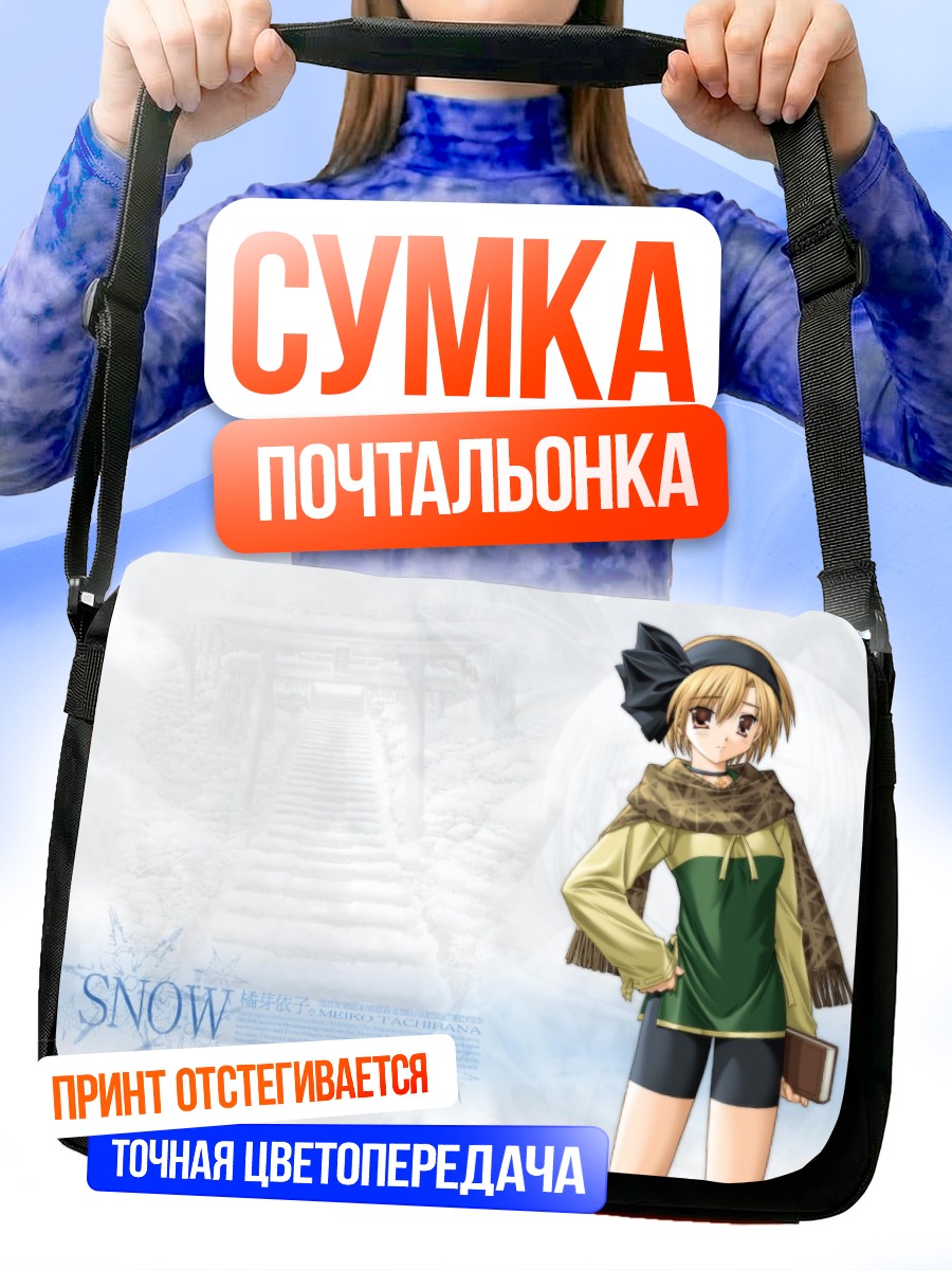 Сумка-почтальонка Мэйко Тачибана в снегу