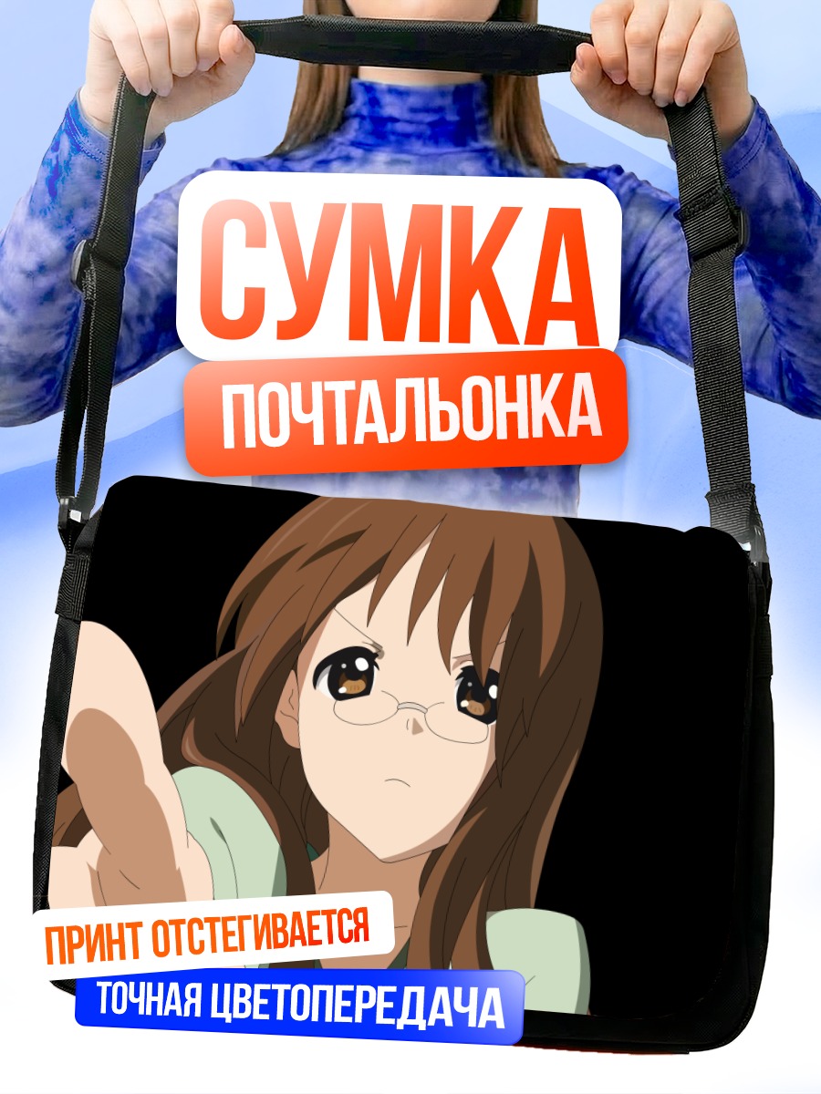 Сумка-почтальонка Савако Яманака в очках