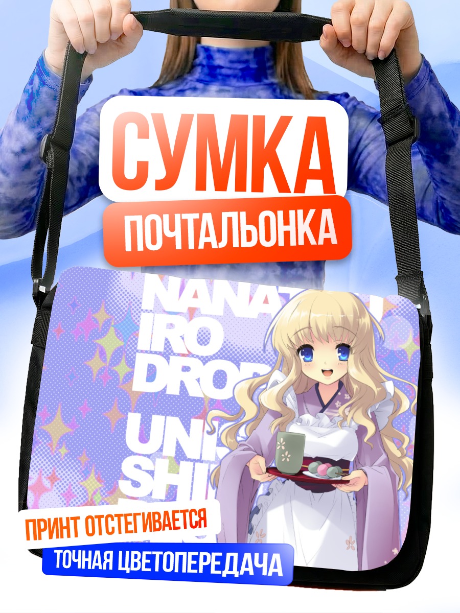 Сумка-почтальонка Флора в кимоно