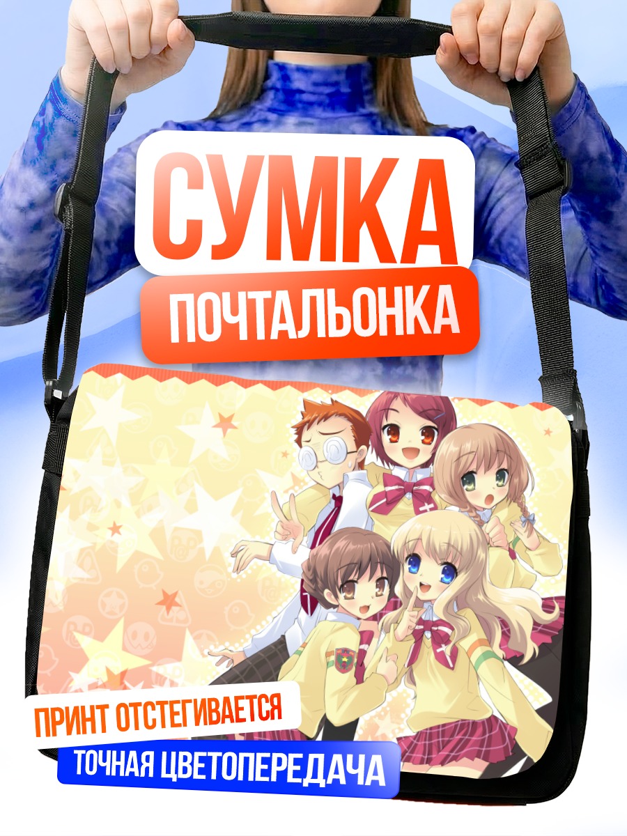 Сумка-почтальонка Девушки Nanatsuiro Drops